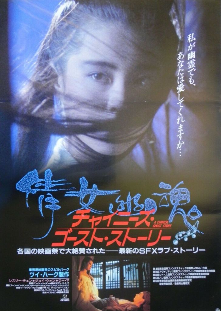 Japanese poster