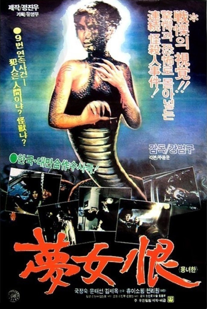 Poster for the original Korean movie