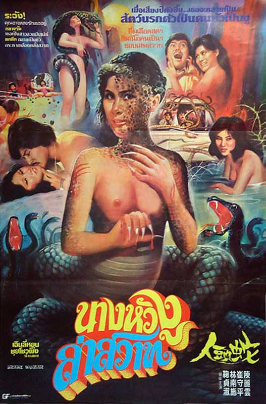 Scorpion Thunderbolt's snake monster footage was taken from this film: Snake Woman
