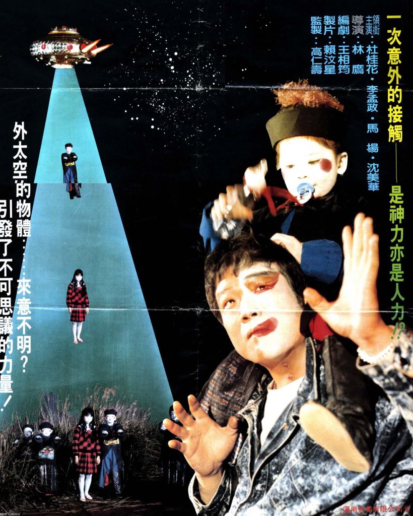 Vampire and the E.T. Kid