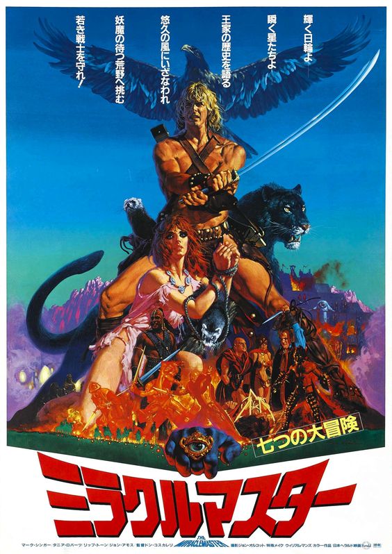 Japanese poster