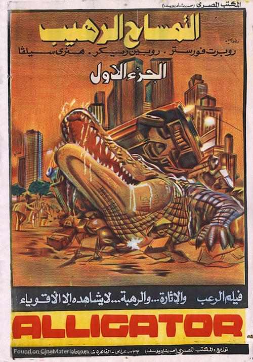 Egyptian poster