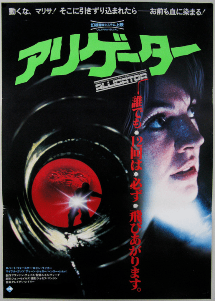 Japanese poster