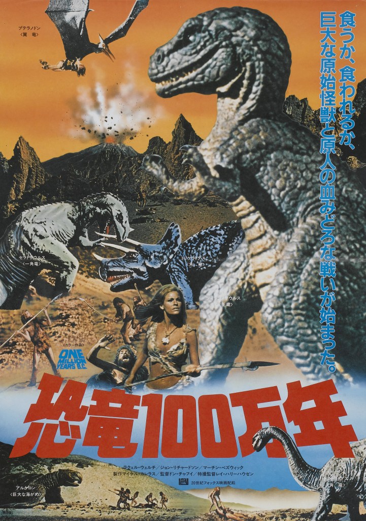 Japanese poster