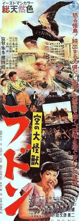 Japanese insert style poster