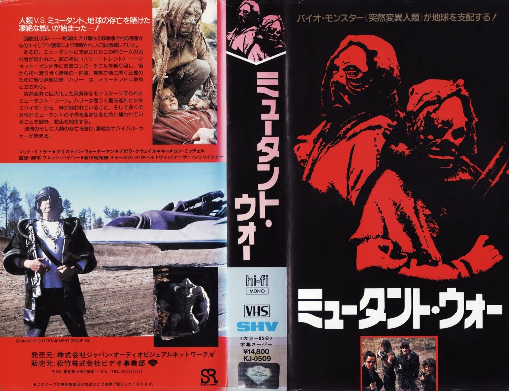 Japanese VHS cover for Mutant War