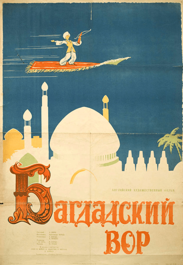 Russian B1 poster from 1954