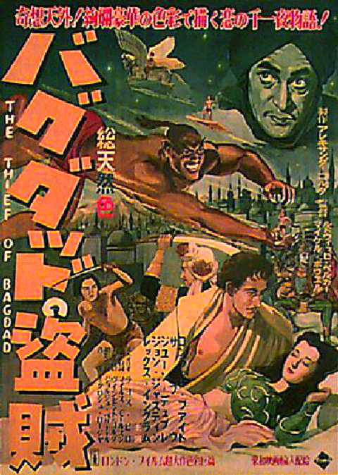 Japanese poster