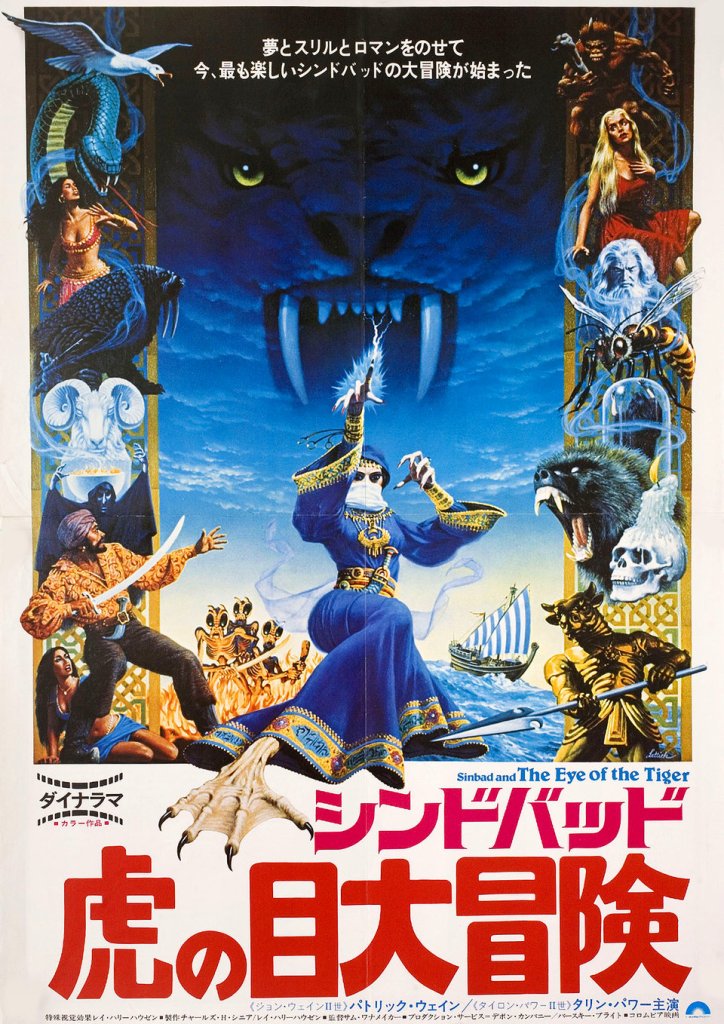 Japanese poster