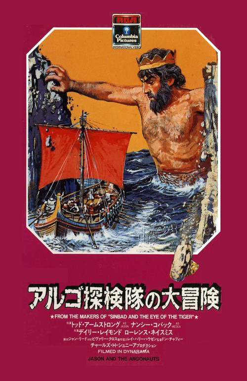 Japanese VHS cover