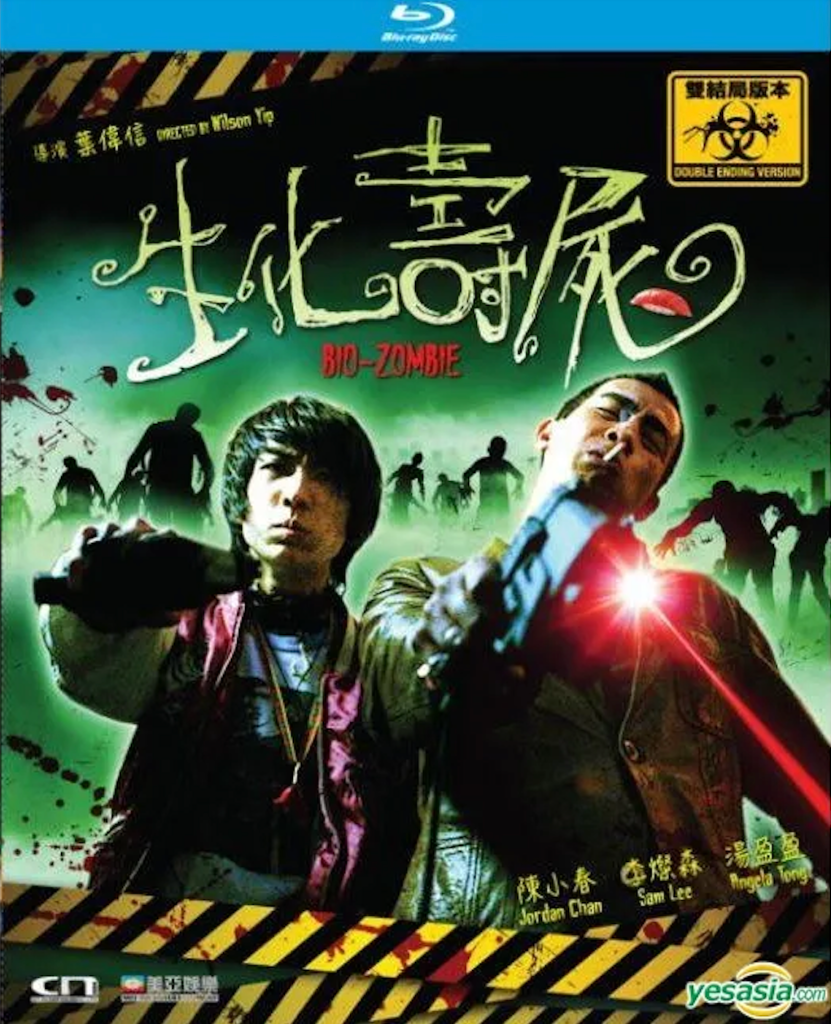 Hong Kong Blu-ray cover