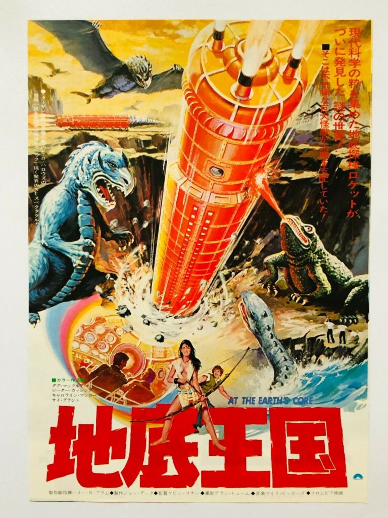 Japanese Chirashi mini-poster - front