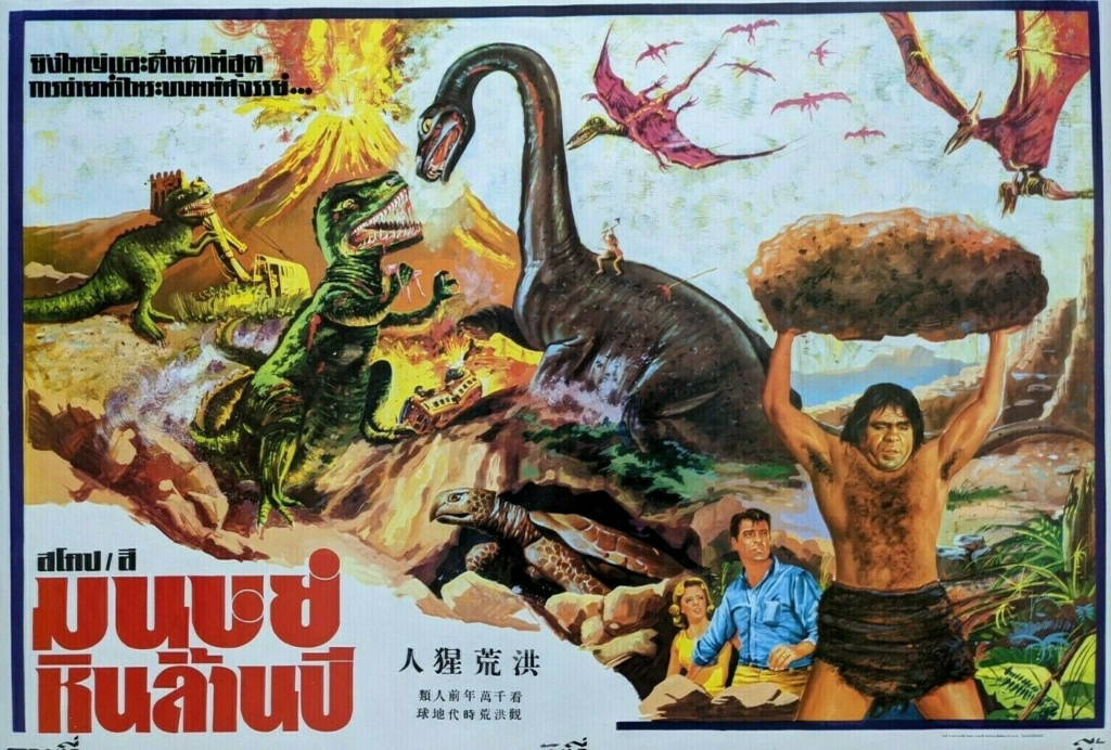 Thai poster: this features images of the Pteranodon and Archelon from One Million Years BC!