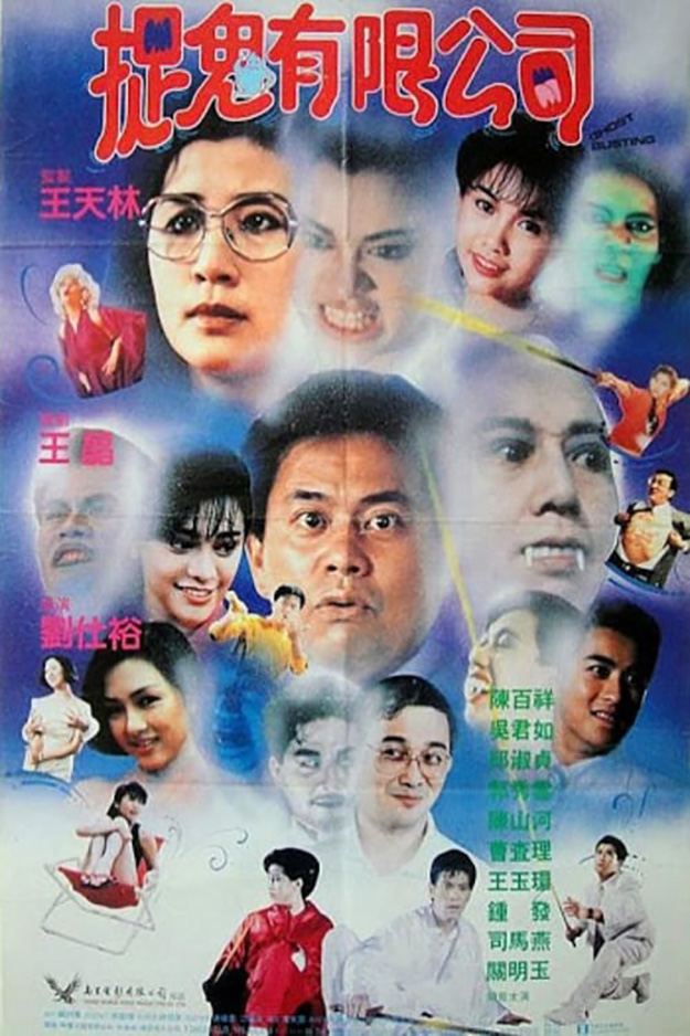 Hong Kong poster