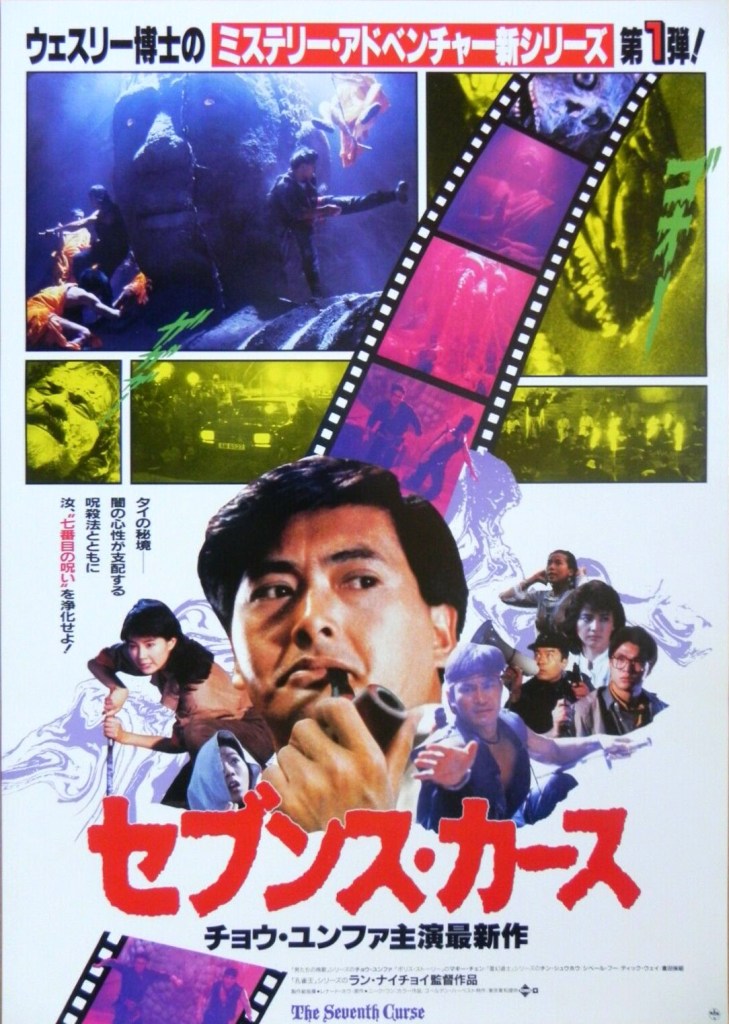 Japanese B2 poster