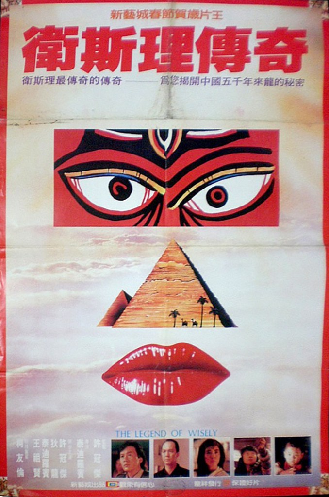 A novel Hong Kong poster