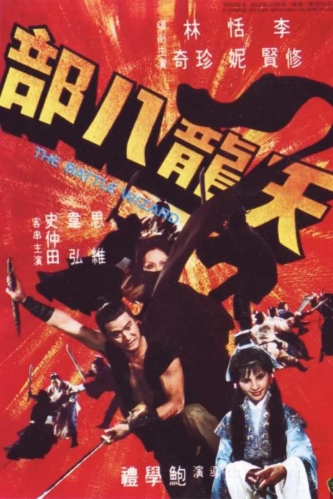Chinese poster