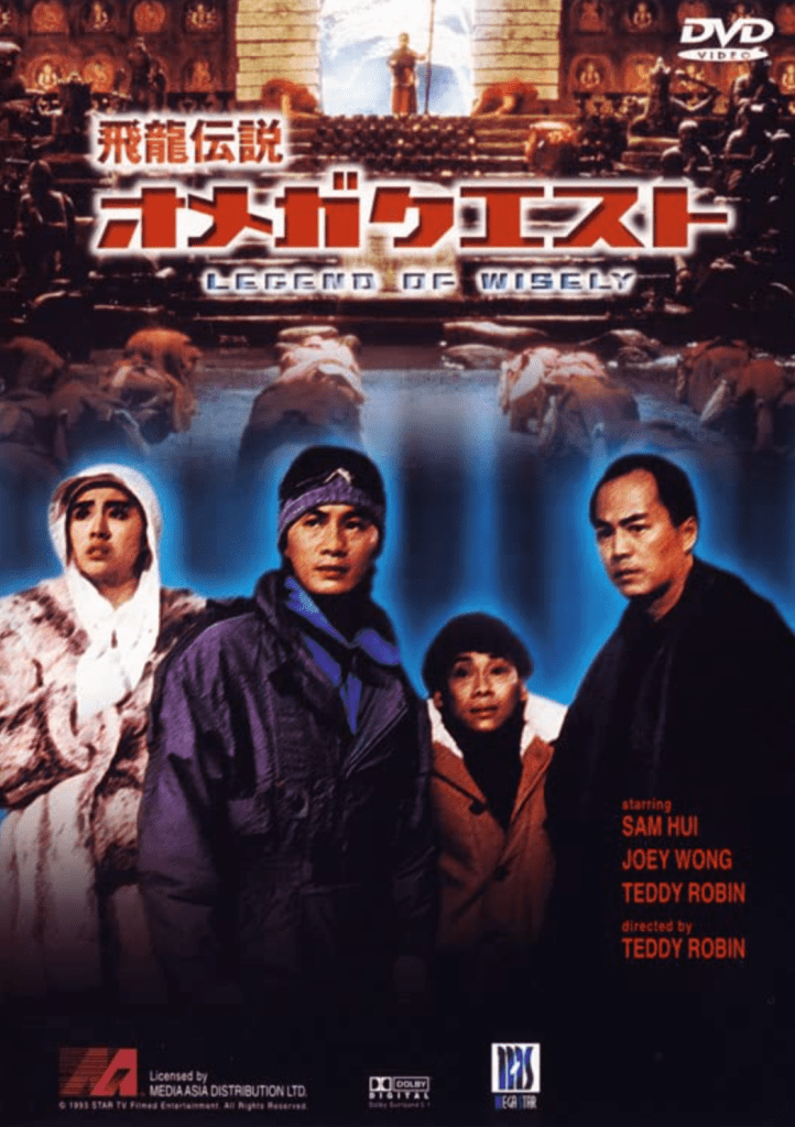 Hong Kong DVD cover