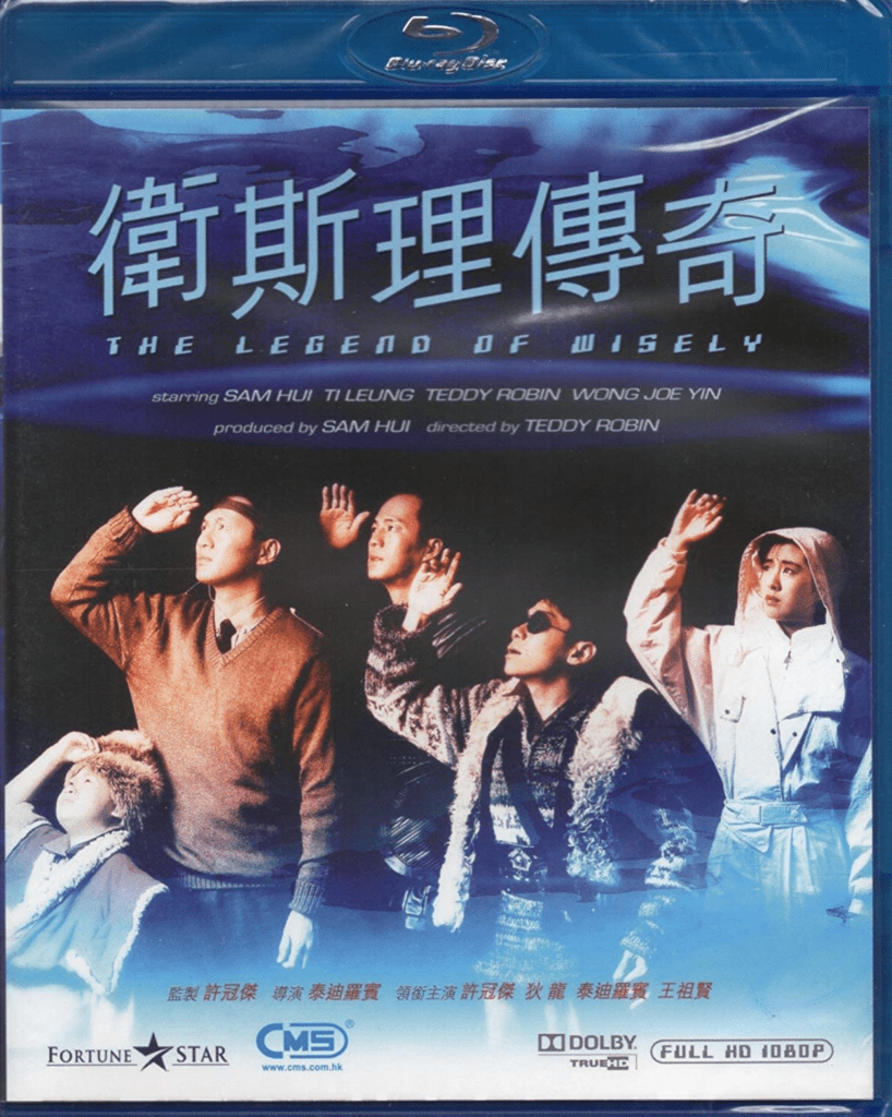 Hong Kong Blu-ray cover