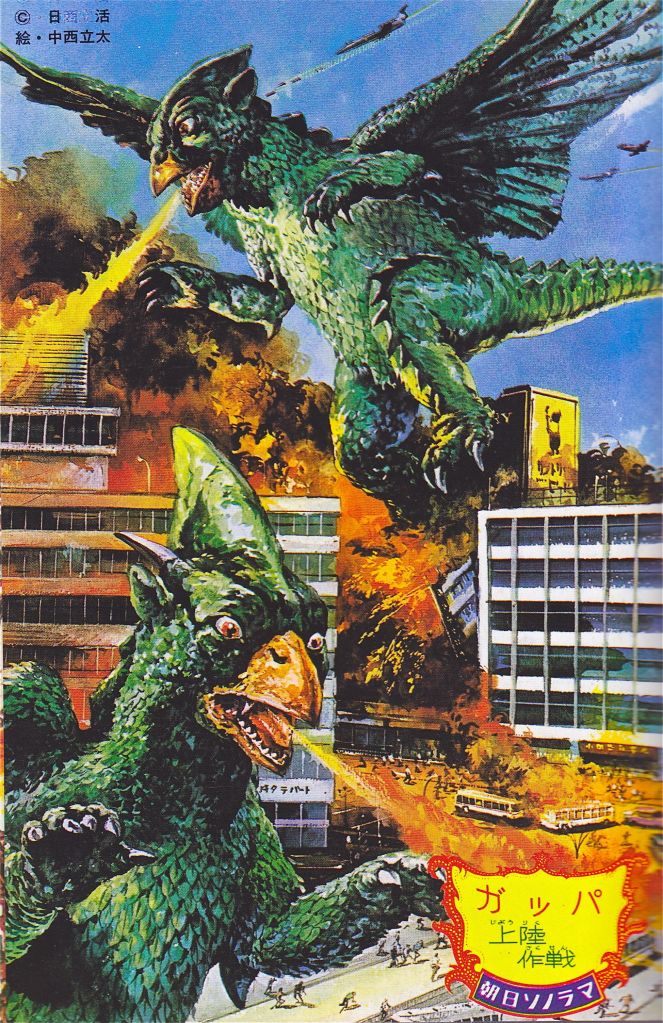 Sonorama artwork of GAPPA THE TRIPHIBIAN MONSTER