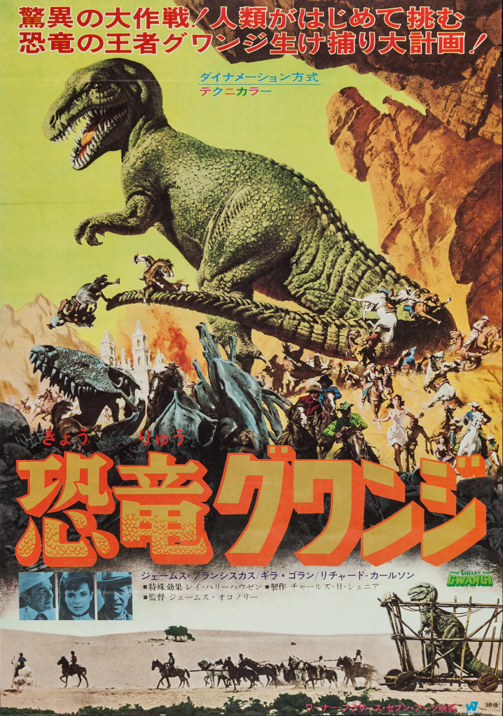 Japanese B2 poster