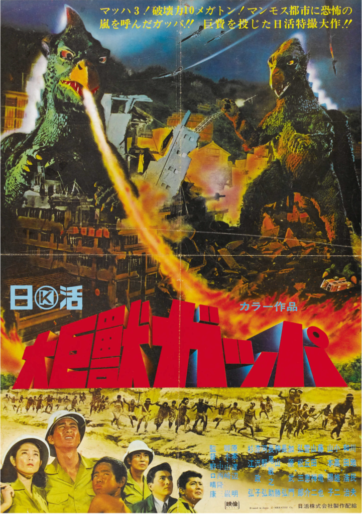 Japanese poster