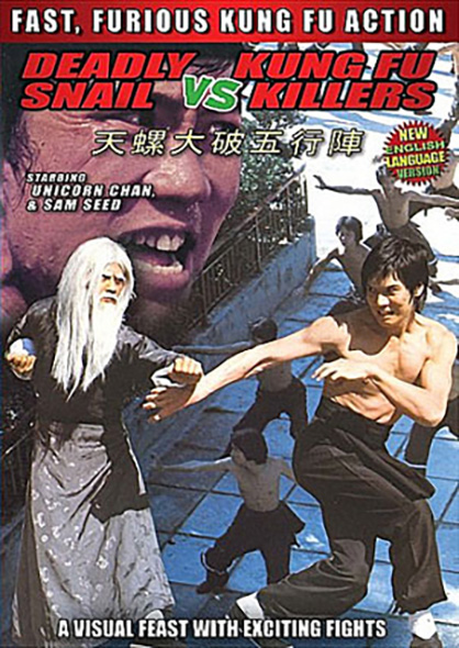 This DVD cover features imagery not featured in the movie itself