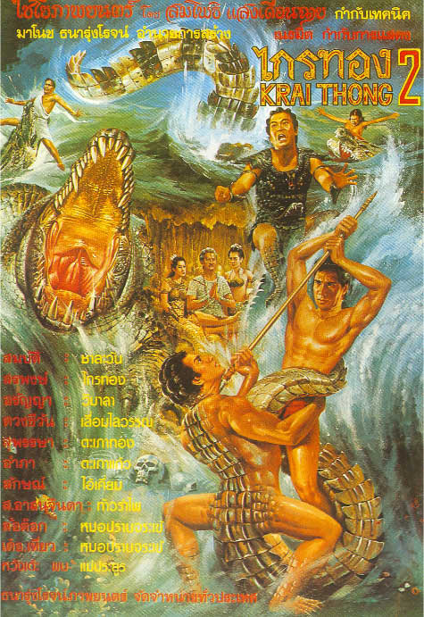 KRAI THONG 2 provided much of the footage for this cut-and-paste production