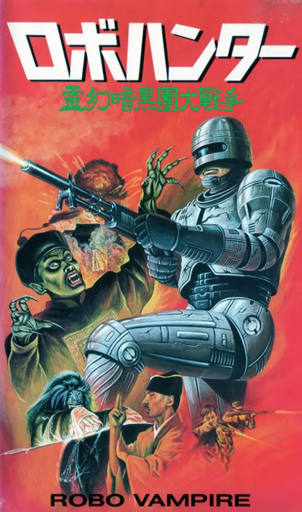 Japanese VHS cover