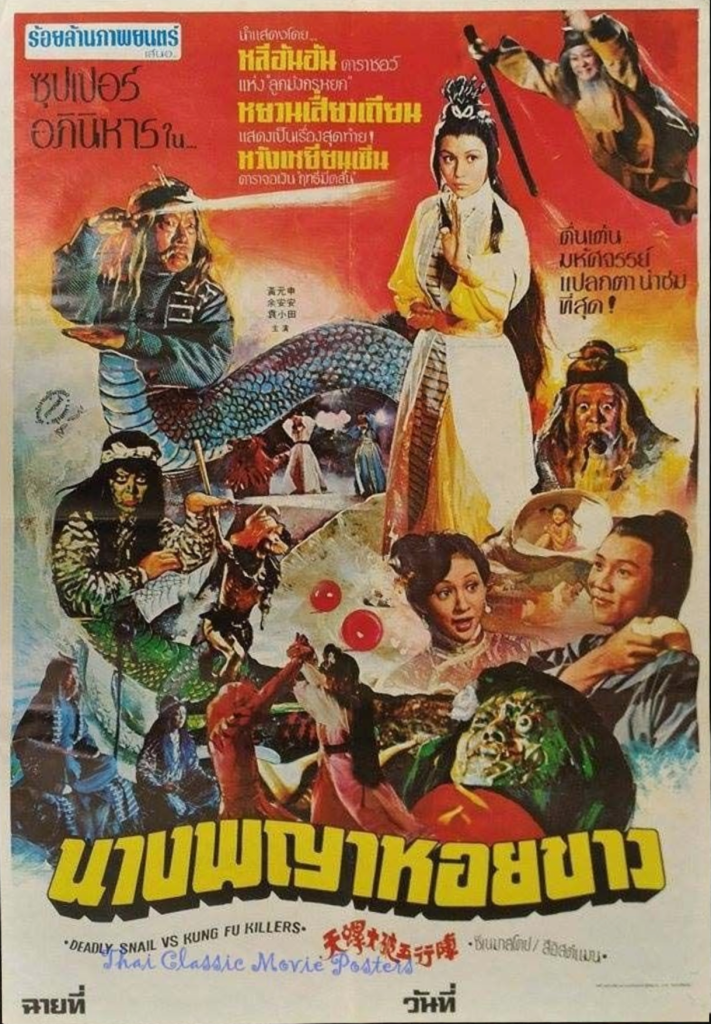 Thai poster