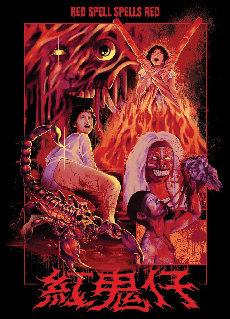 Blu-ray slipcase artwork