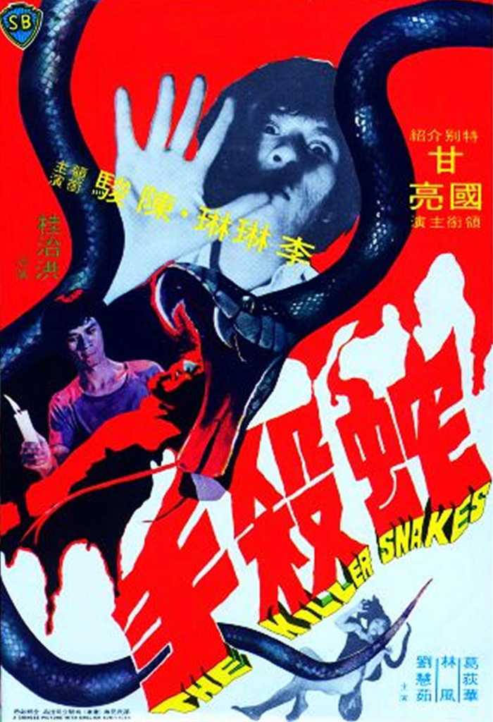 Shaw Brothers horror at its sleazy best