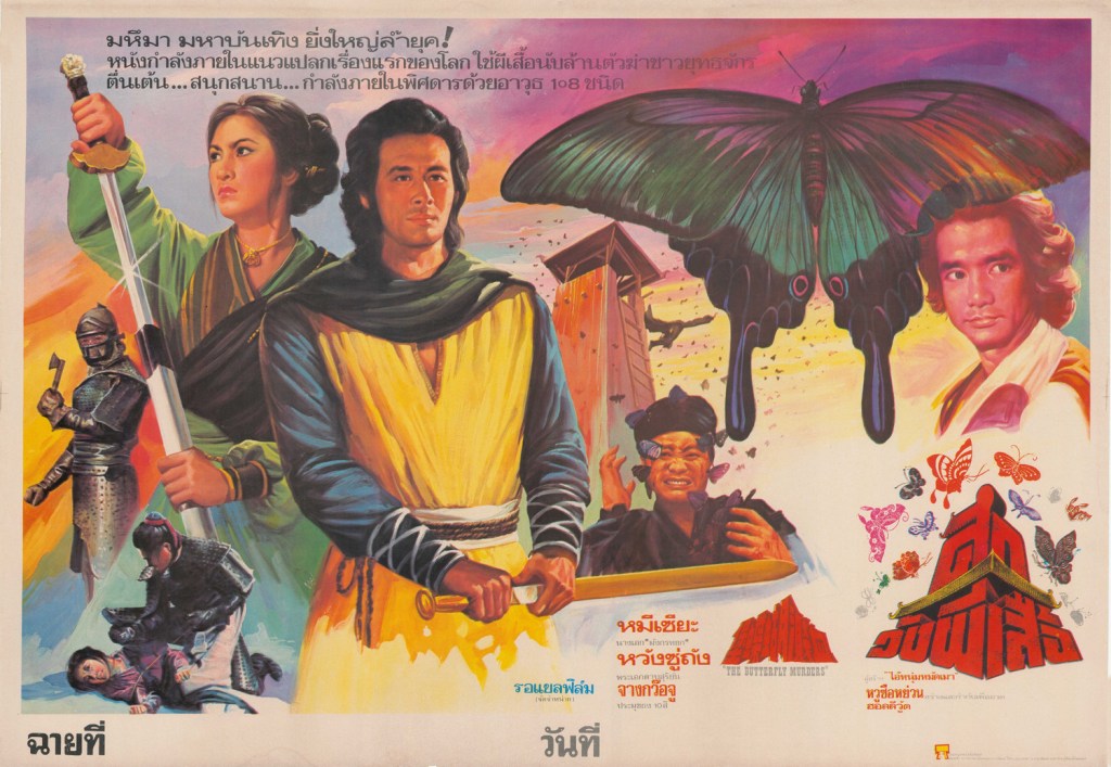 This poster is niiiiiice