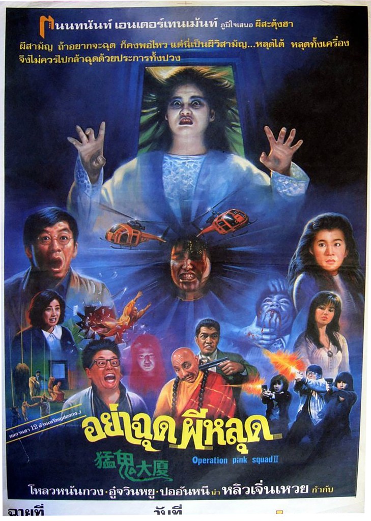 Thai poster