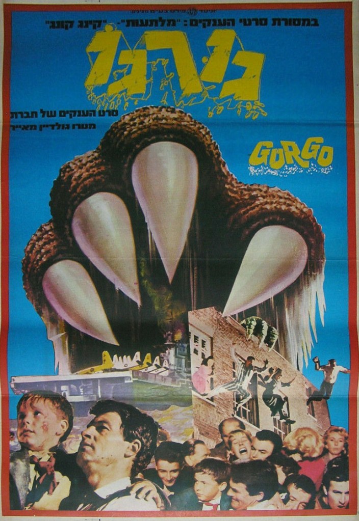 Israeli one sheet poster