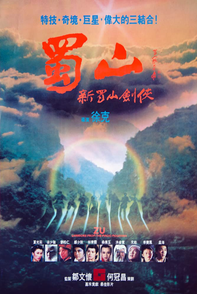 Chinese poster