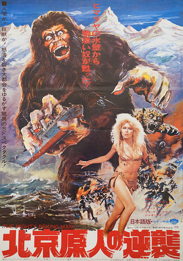 Japanese poster