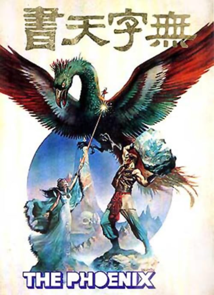 One more poster artwork variation