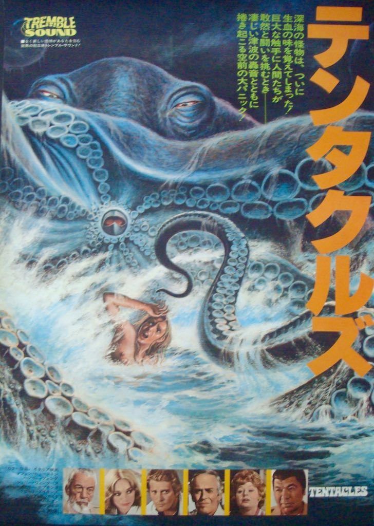 Japanese poster