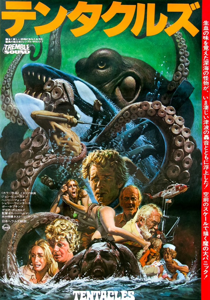 
Japanese poster painted by the late, great Noriyoshi Ohrai  