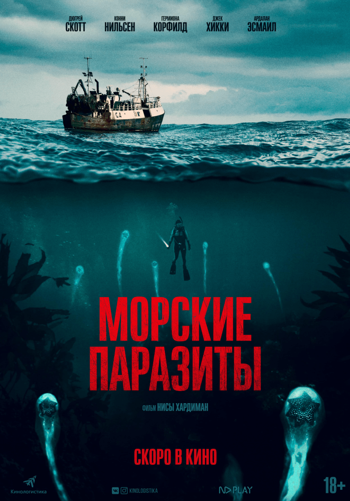 Russian poster
