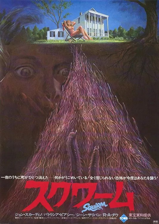 Japanese poster