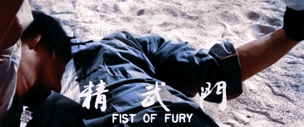 Bruce's 'Fist of Fury' technique basically means that he bites his opponent's leg!?