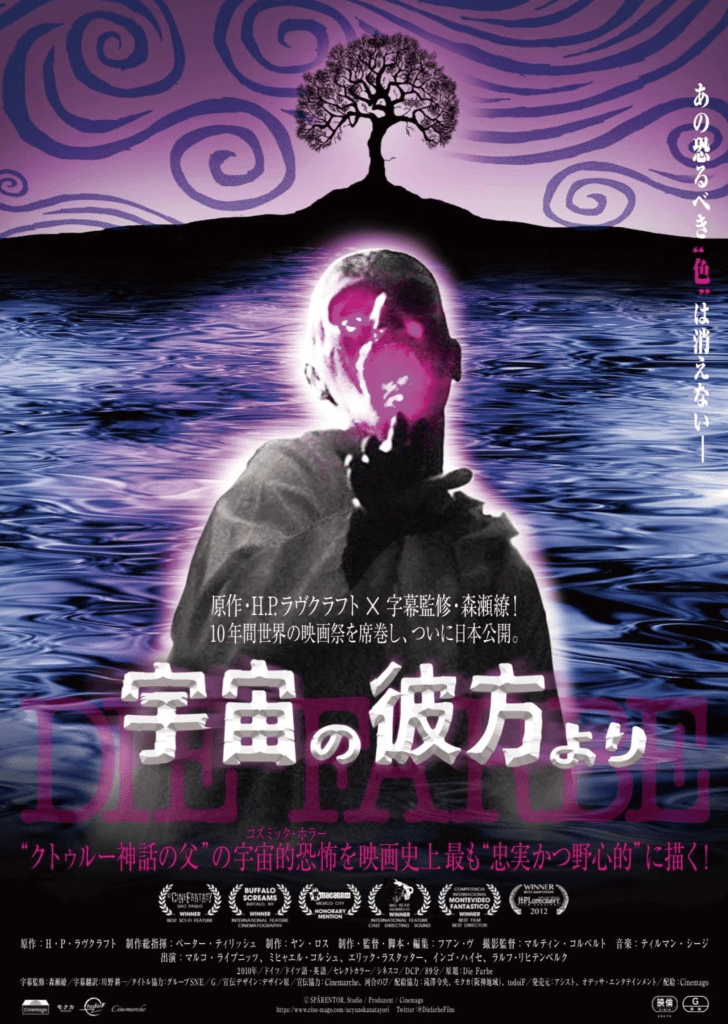 Japanese poster