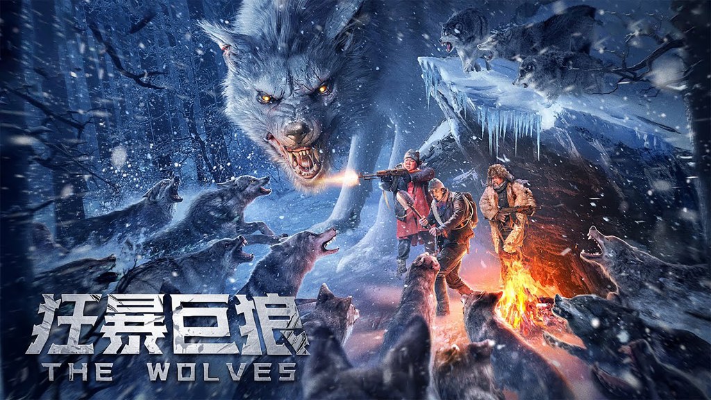 Again, I must reiterate that the wolves in the film itself are not as impressive as the canine critters featured in the posters!