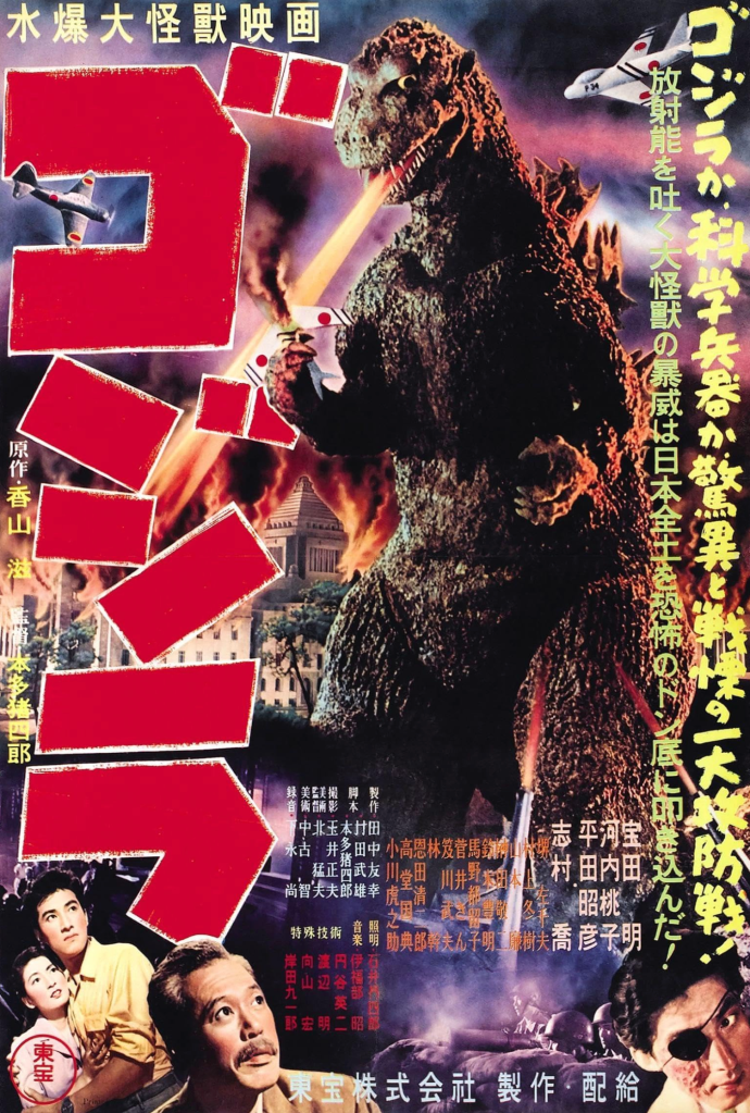 Japanese B2 poster for GODZILLA aka GOJIRA (1954)